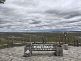 釧路湿原北斗展望台