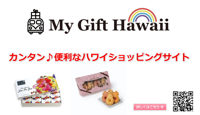 My Gift Hawaii