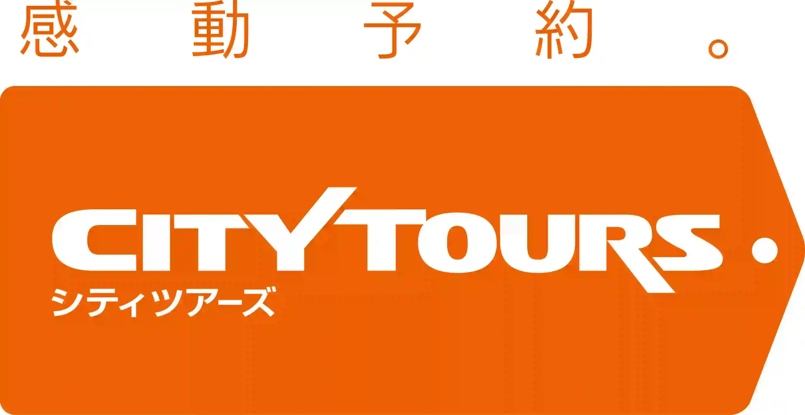 株式会社シティツアーズ